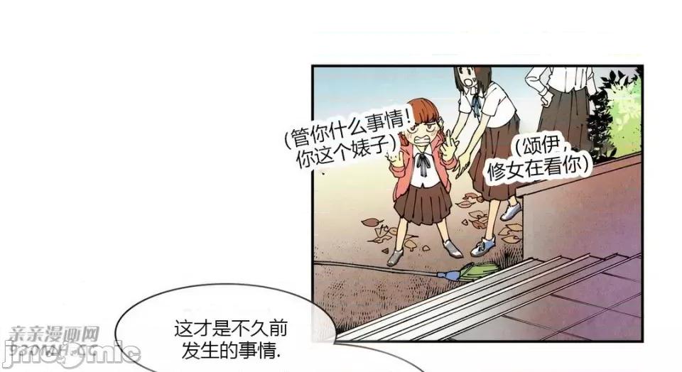 白天使没有翅膀 白天使没有翅膀-第65话 第47页