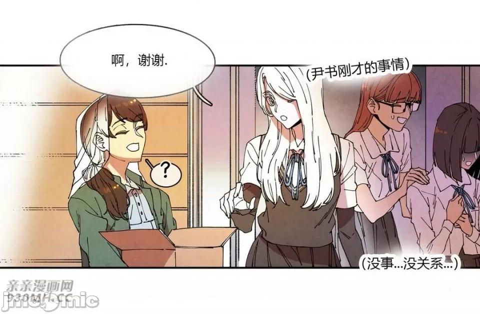 白天使没有翅膀 白天使没有翅膀-第65话 第51页