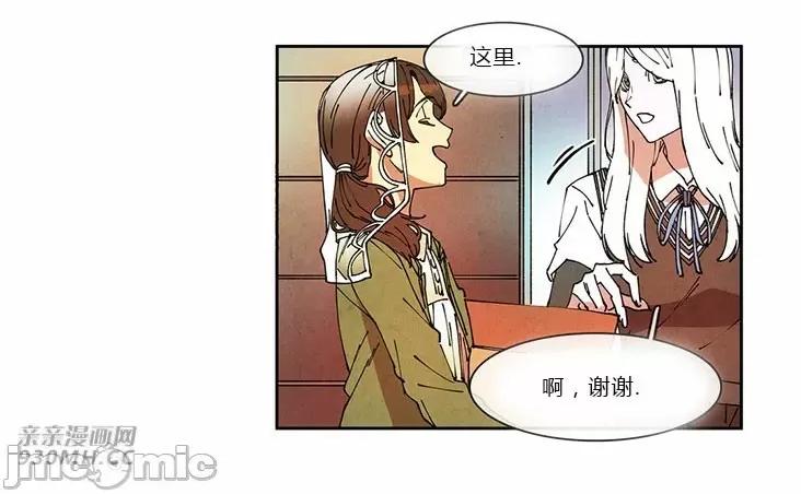 白天使没有翅膀 白天使没有翅膀-第66话 第4页