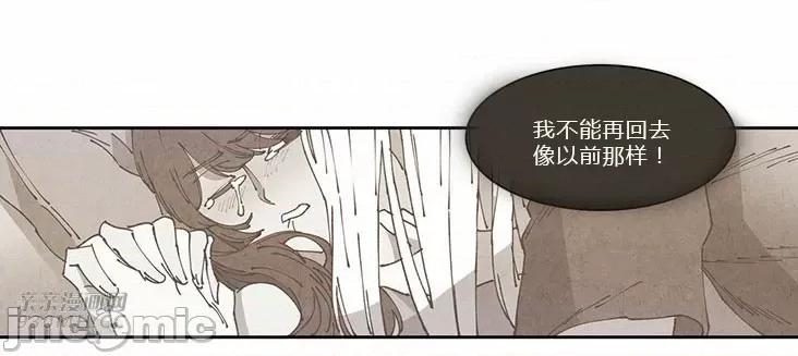白天使没有翅膀 白天使没有翅膀-第66话 第10页