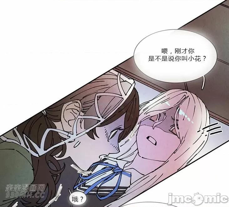 白天使没有翅膀 白天使没有翅膀-第66话 第21页
