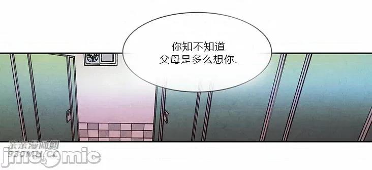 白天使没有翅膀 白天使没有翅膀-第66话 第32页
