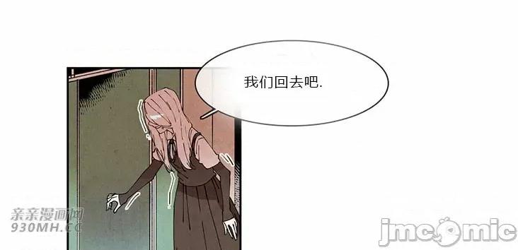 白天使没有翅膀 白天使没有翅膀-第66话 第33页