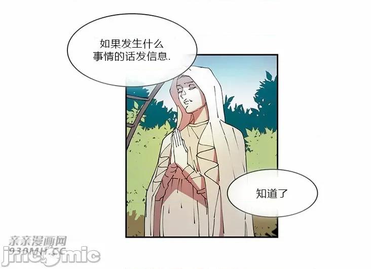 白天使没有翅膀 白天使没有翅膀-第66话 第40页