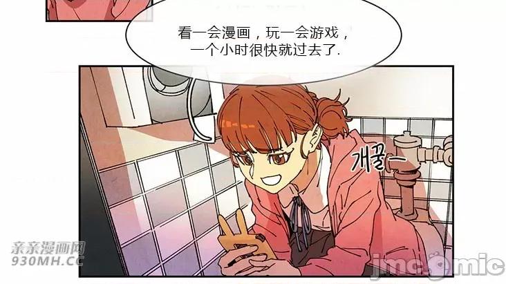 白天使没有翅膀 白天使没有翅膀-第66话 第42页