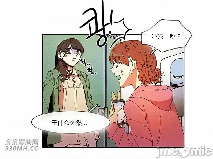 白天使没有翅膀 白天使没有翅膀-第66话 第44页