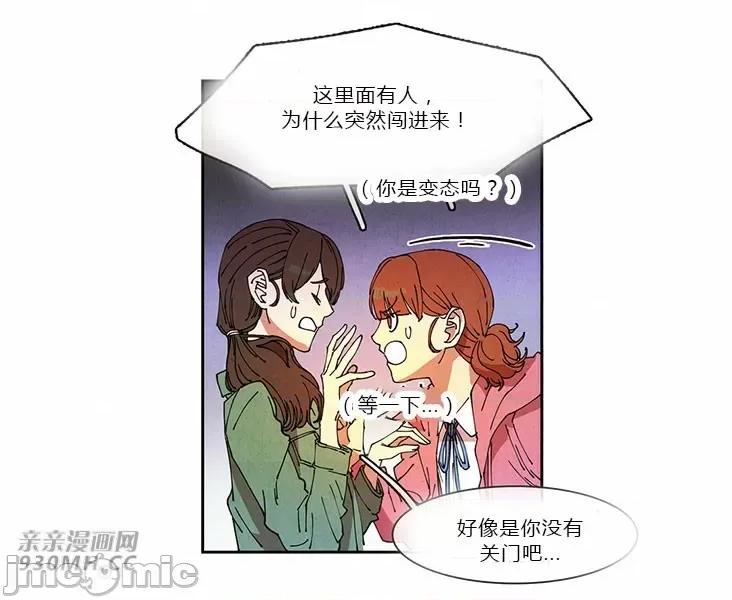白天使没有翅膀 白天使没有翅膀-第66话 第45页