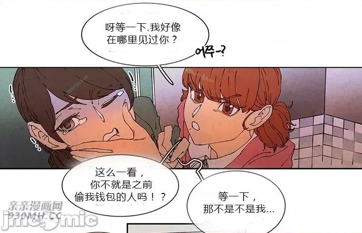 白天使没有翅膀 白天使没有翅膀-第66话 第46页