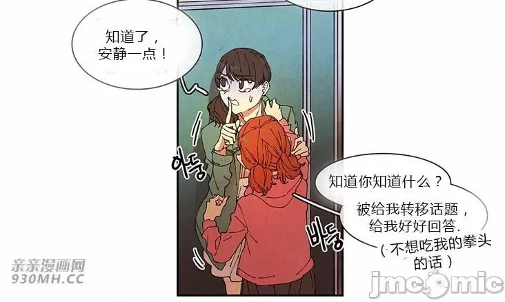 白天使没有翅膀 白天使没有翅膀-第66话 第47页