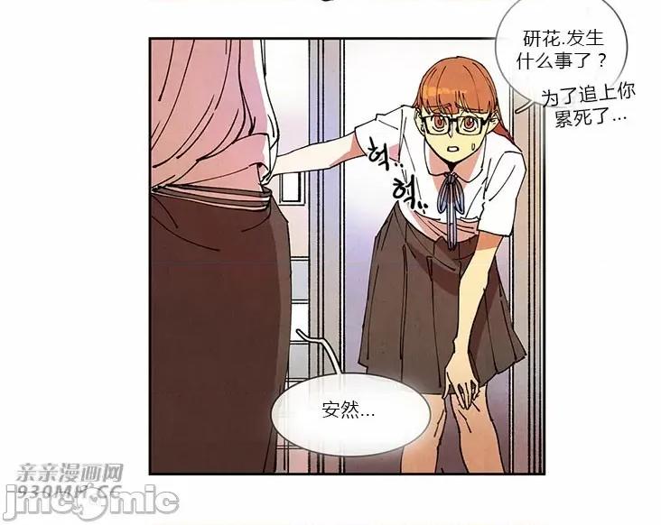 白天使没有翅膀 白天使没有翅膀-第66话 第55页
