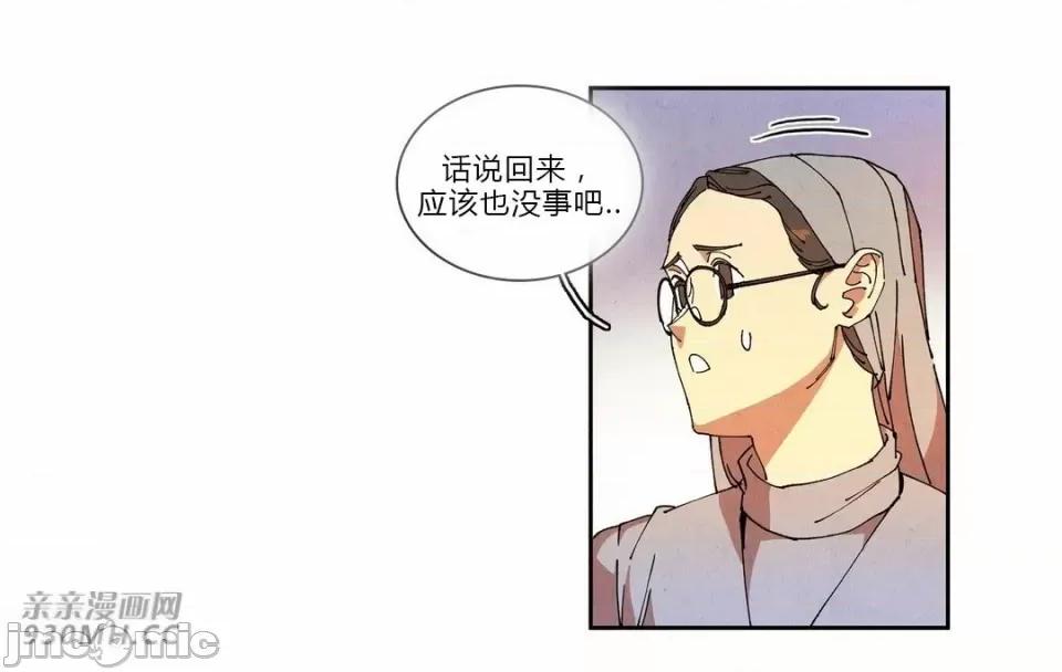 白天使没有翅膀 白天使没有翅膀-第67话 第13页