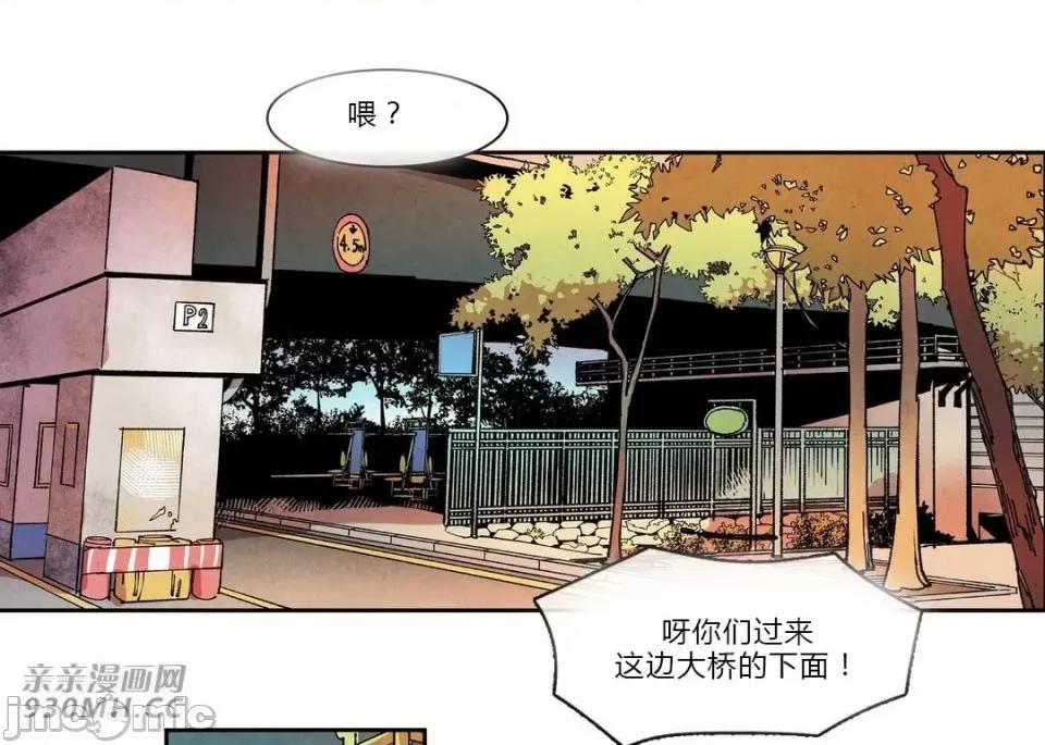 白天使没有翅膀 白天使没有翅膀-第67话 第16页