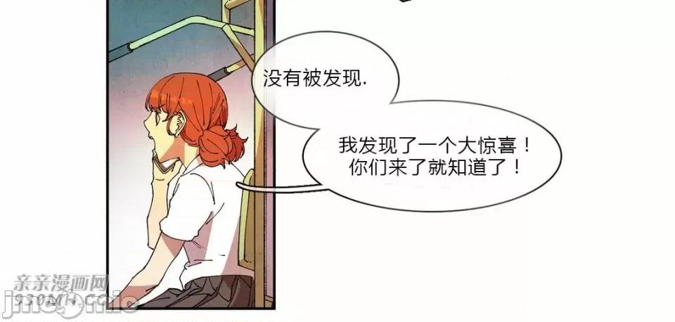 白天使没有翅膀 白天使没有翅膀-第67话 第17页