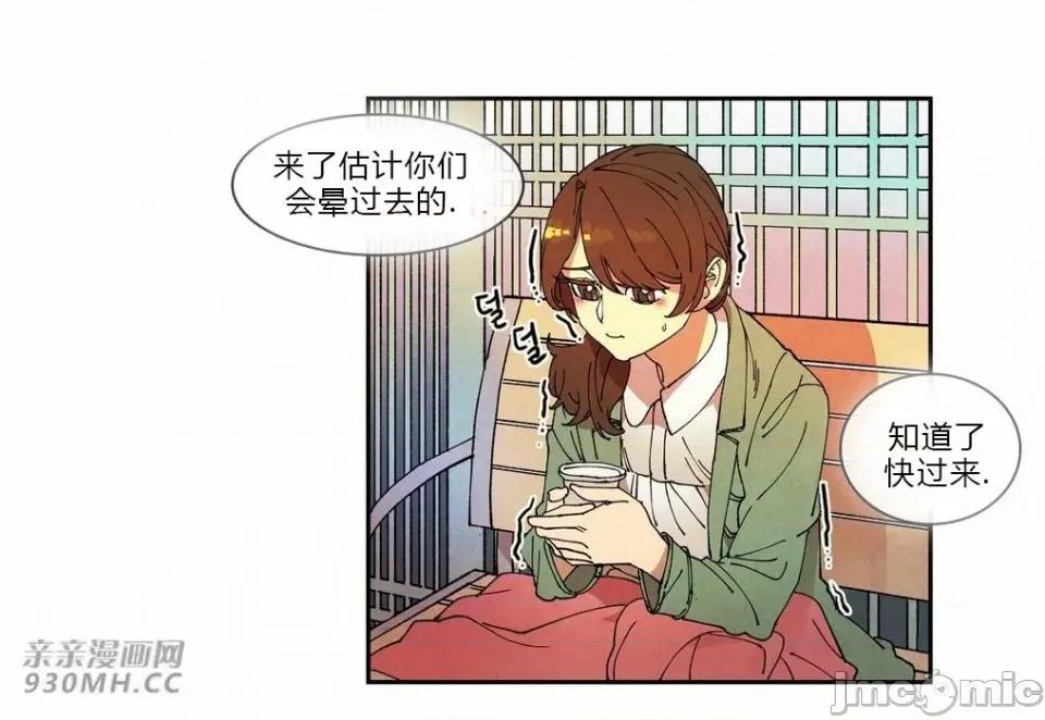 白天使没有翅膀 白天使没有翅膀-第67话 第18页