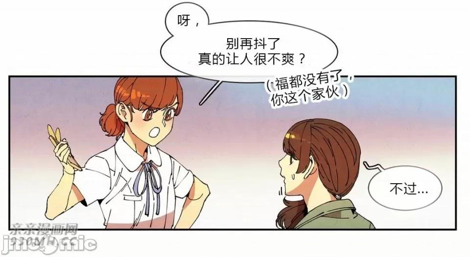 白天使没有翅膀 白天使没有翅膀-第67话 第19页