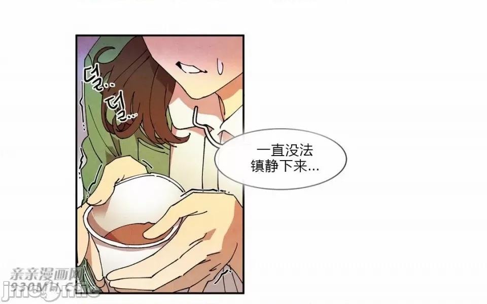 白天使没有翅膀 白天使没有翅膀-第67话 第20页