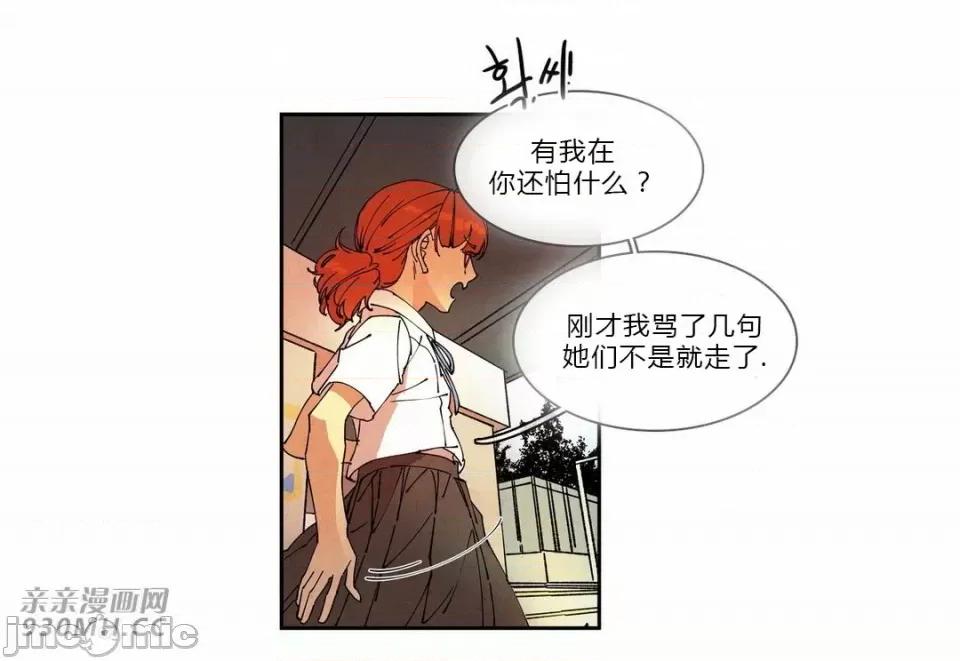 白天使没有翅膀 白天使没有翅膀-第67话 第22页
