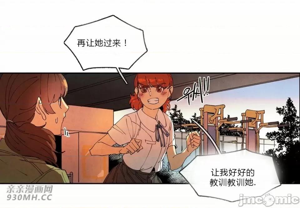 白天使没有翅膀 白天使没有翅膀-第67话 第23页