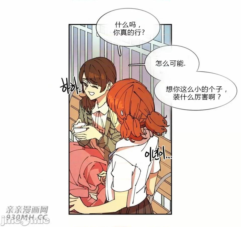 白天使没有翅膀 白天使没有翅膀-第67话 第24页