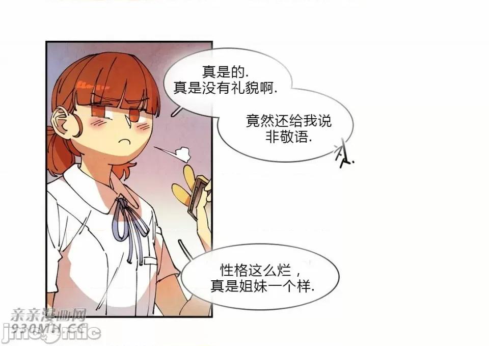 白天使没有翅膀 白天使没有翅膀-第67话 第25页