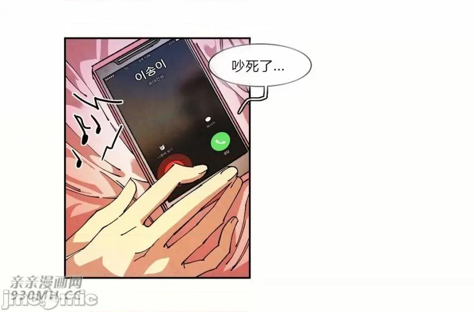 白天使没有翅膀 白天使没有翅膀-第67话 第28页