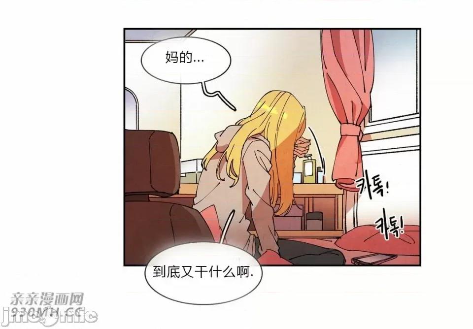 白天使没有翅膀 白天使没有翅膀-第67话 第29页
