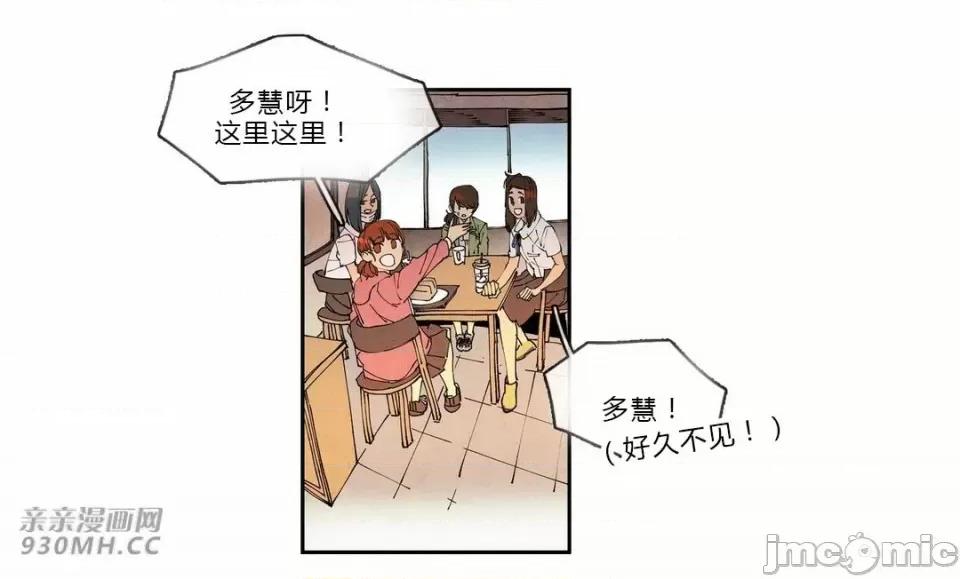 白天使没有翅膀 白天使没有翅膀-第67话 第40页