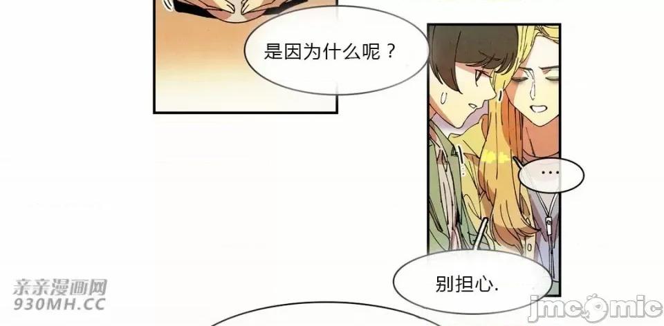 白天使没有翅膀 白天使没有翅膀-第67话 第47页