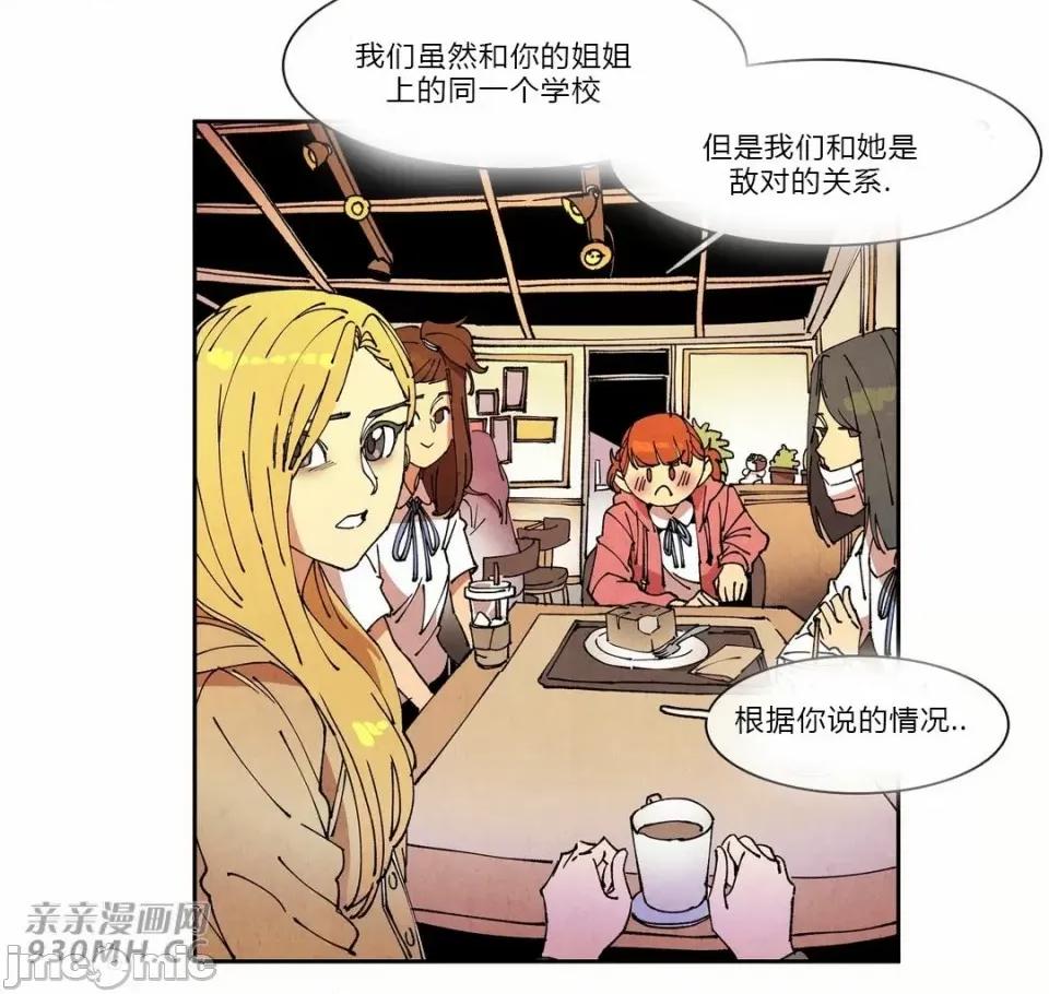 白天使没有翅膀 白天使没有翅膀-第67话 第48页