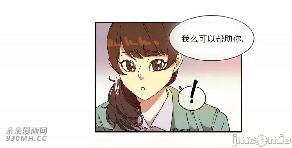 白天使没有翅膀 白天使没有翅膀-第67话 第49页