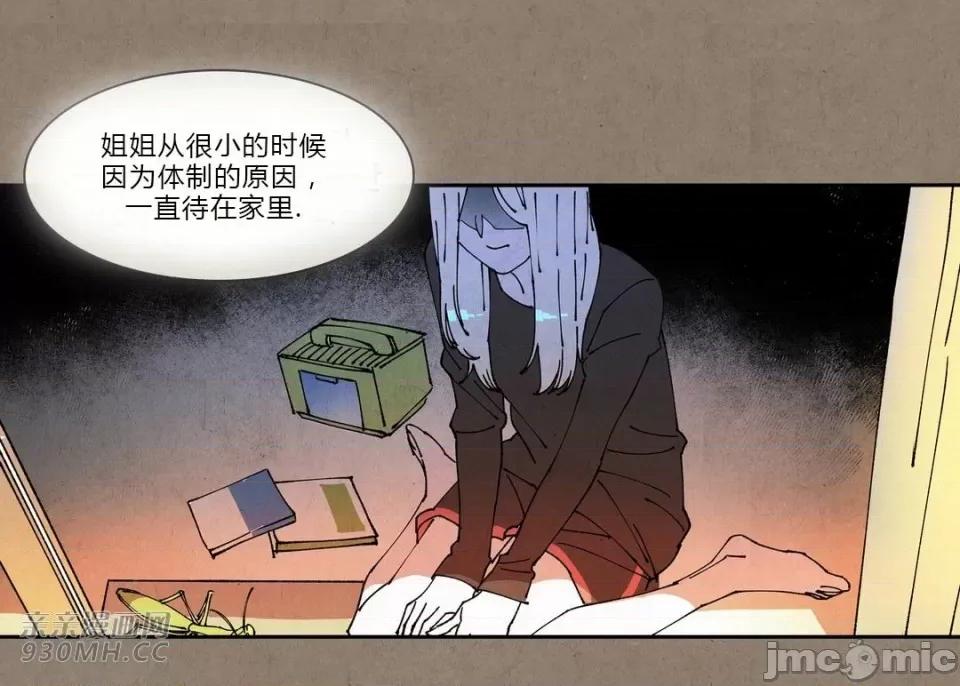 白天使没有翅膀 白天使没有翅膀-第67话 第54页