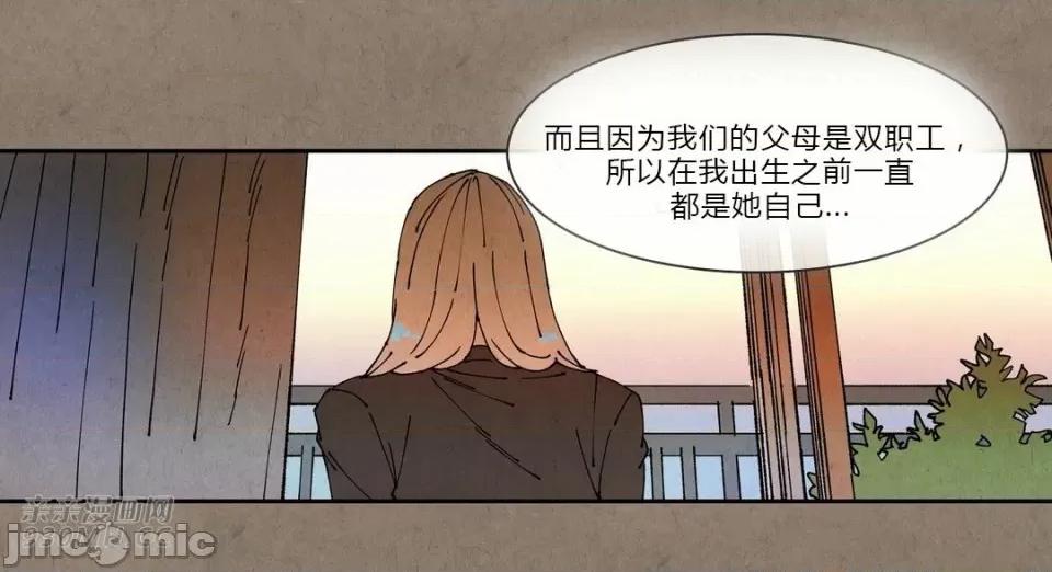 白天使没有翅膀 白天使没有翅膀-第67话 第55页