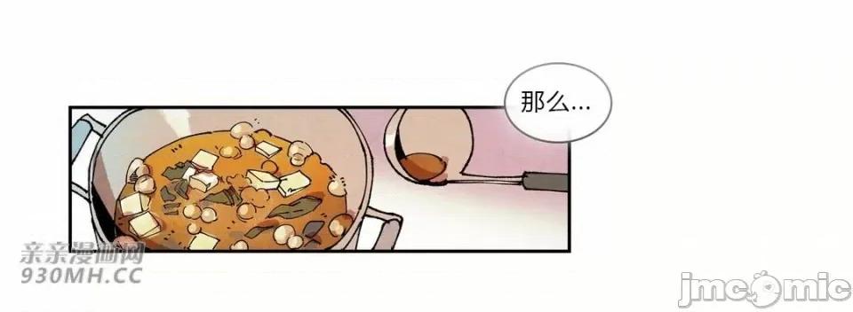白天使没有翅膀 白天使没有翅膀-第68话 第7页
