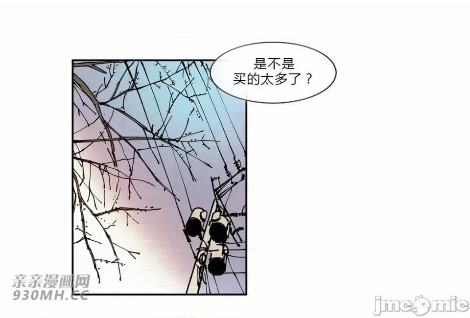 白天使没有翅膀 白天使没有翅膀-第68话 第14页