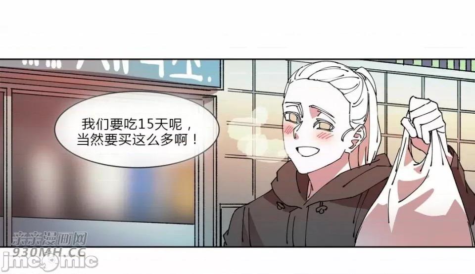 白天使没有翅膀 白天使没有翅膀-第68话 第16页