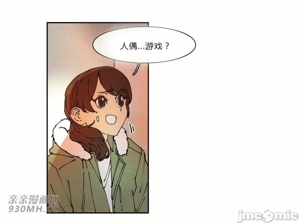 白天使没有翅膀 白天使没有翅膀-第68话 第20页