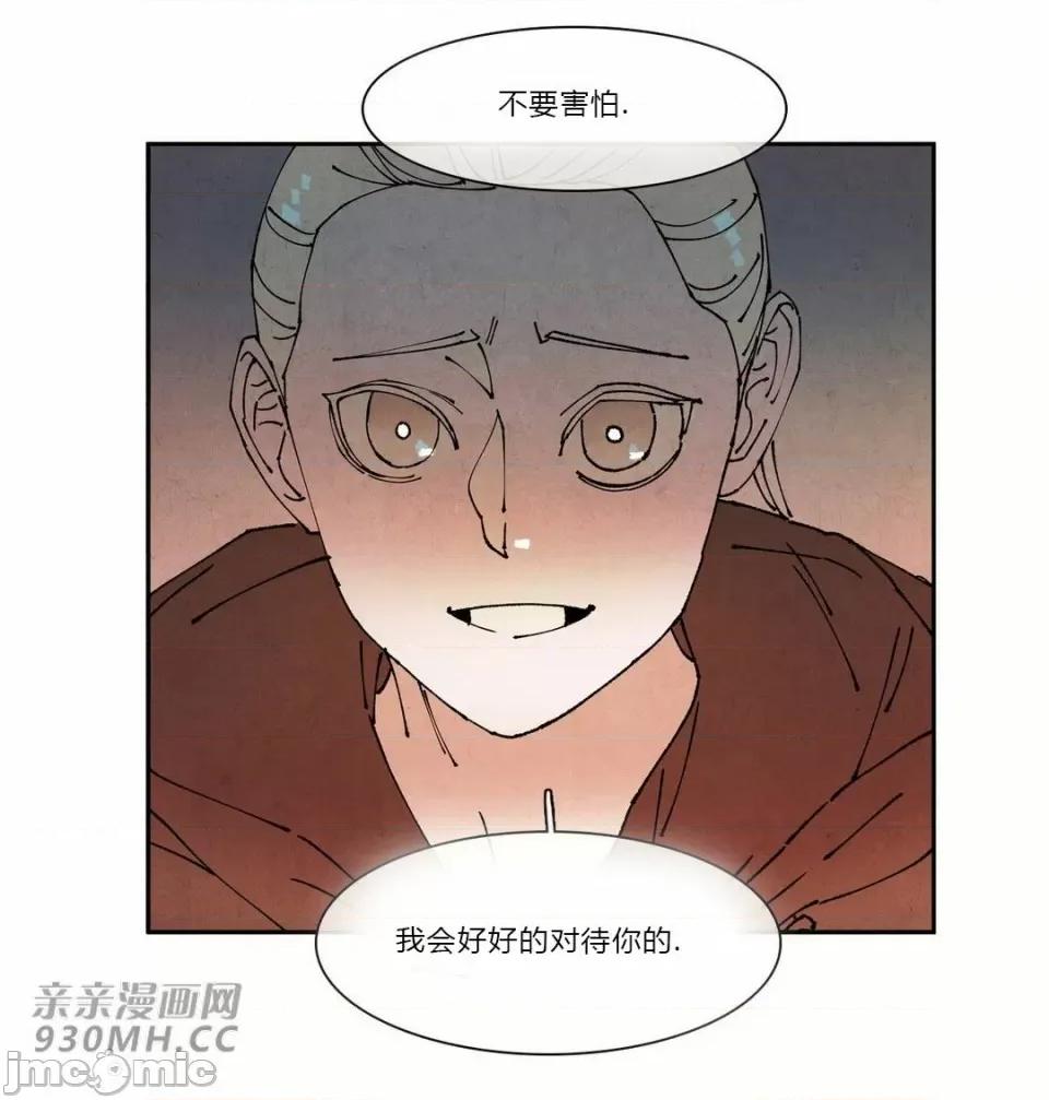 白天使没有翅膀 白天使没有翅膀-第68话 第23页