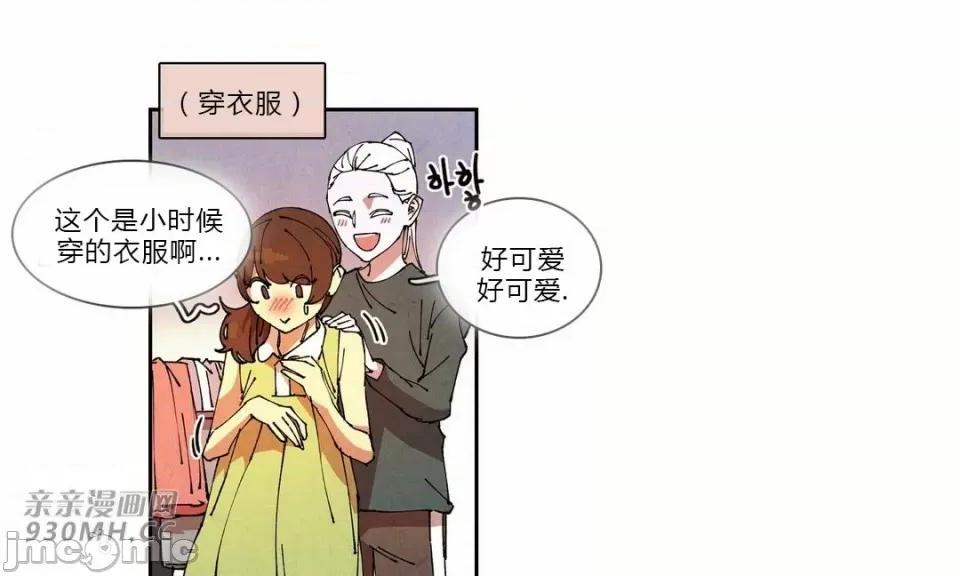 白天使没有翅膀 白天使没有翅膀-第68话 第26页