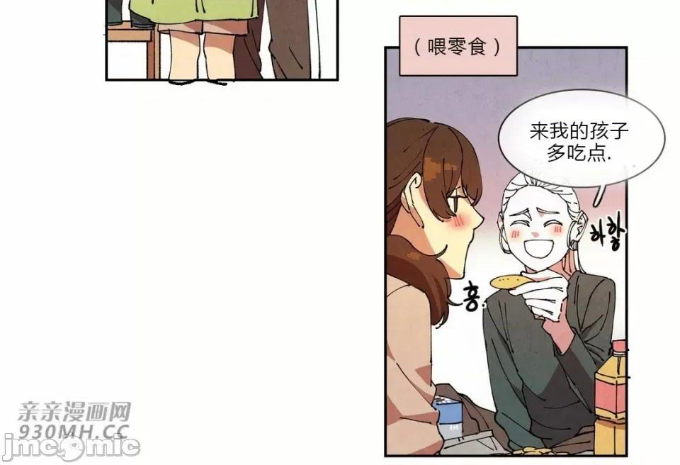 白天使没有翅膀 白天使没有翅膀-第68话 第27页