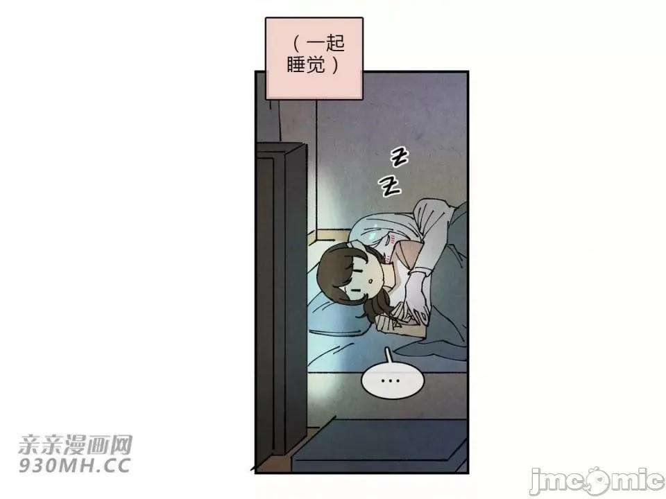 白天使没有翅膀 白天使没有翅膀-第68话 第28页