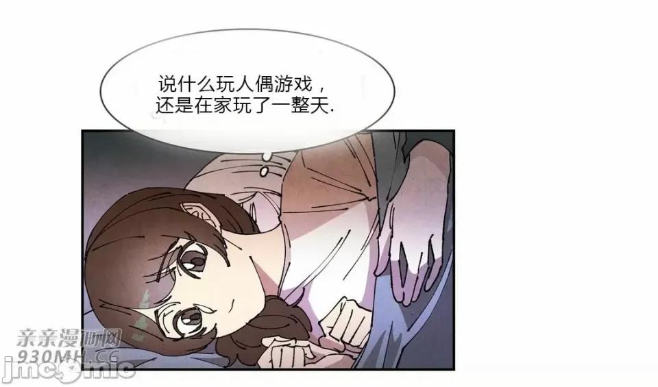 白天使没有翅膀 白天使没有翅膀-第68话 第29页