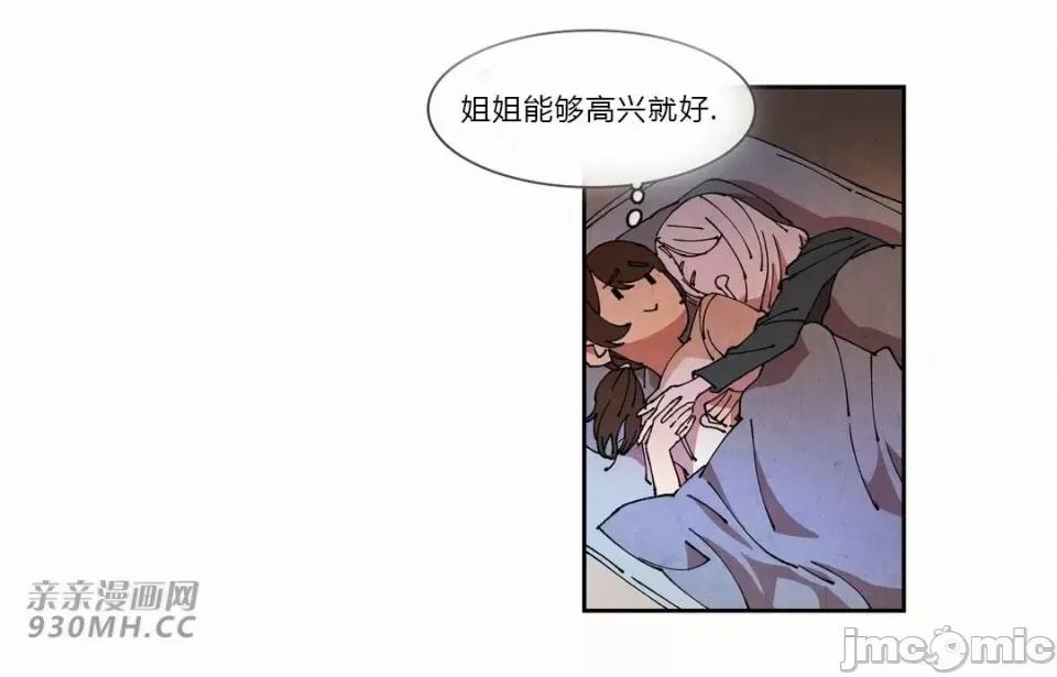 白天使没有翅膀 白天使没有翅膀-第68话 第32页