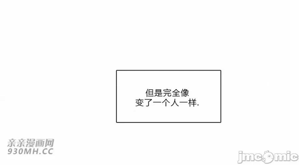 白天使没有翅膀 白天使没有翅膀-第68话 第34页