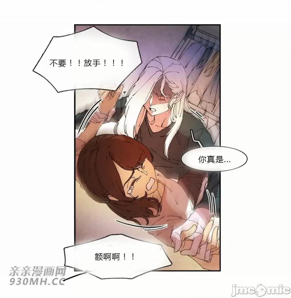 白天使没有翅膀 白天使没有翅膀-第68话 第39页