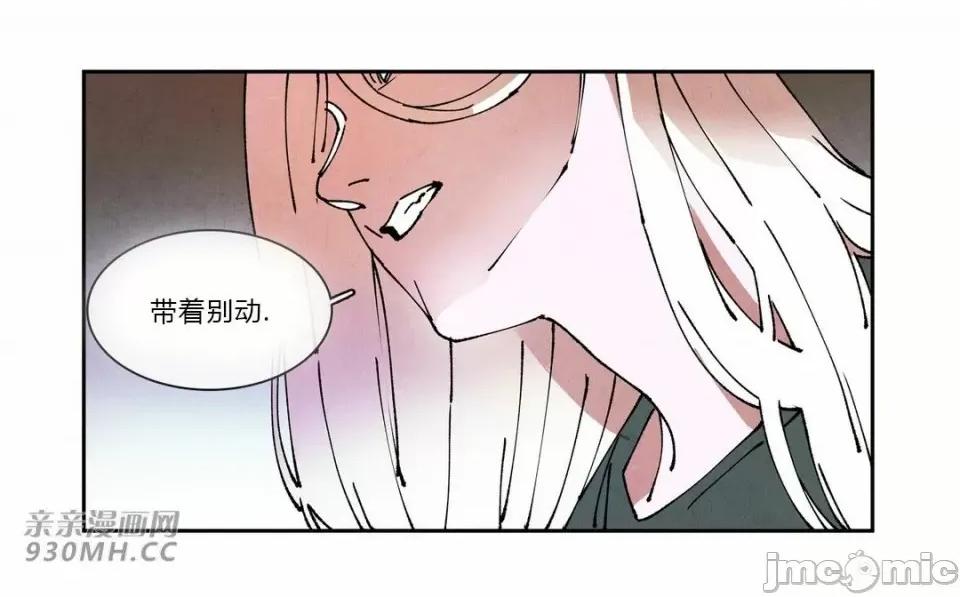 白天使没有翅膀 白天使没有翅膀-第68话 第40页