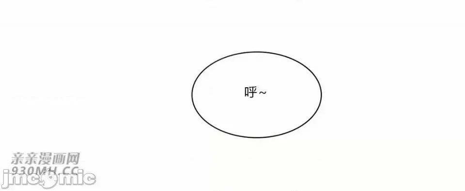 白天使没有翅膀 白天使没有翅膀-第68话 第43页