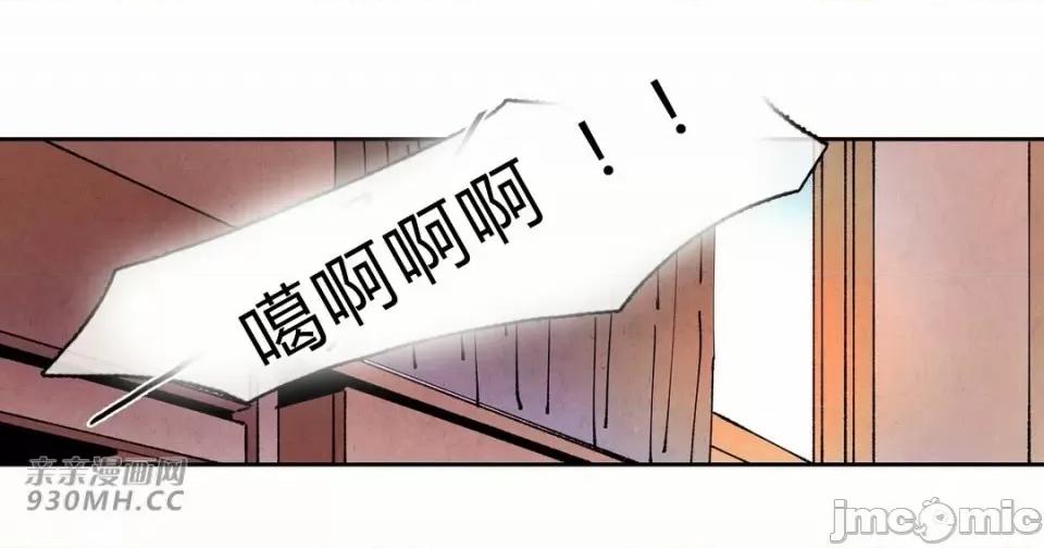 白天使没有翅膀 白天使没有翅膀-第68话 第44页