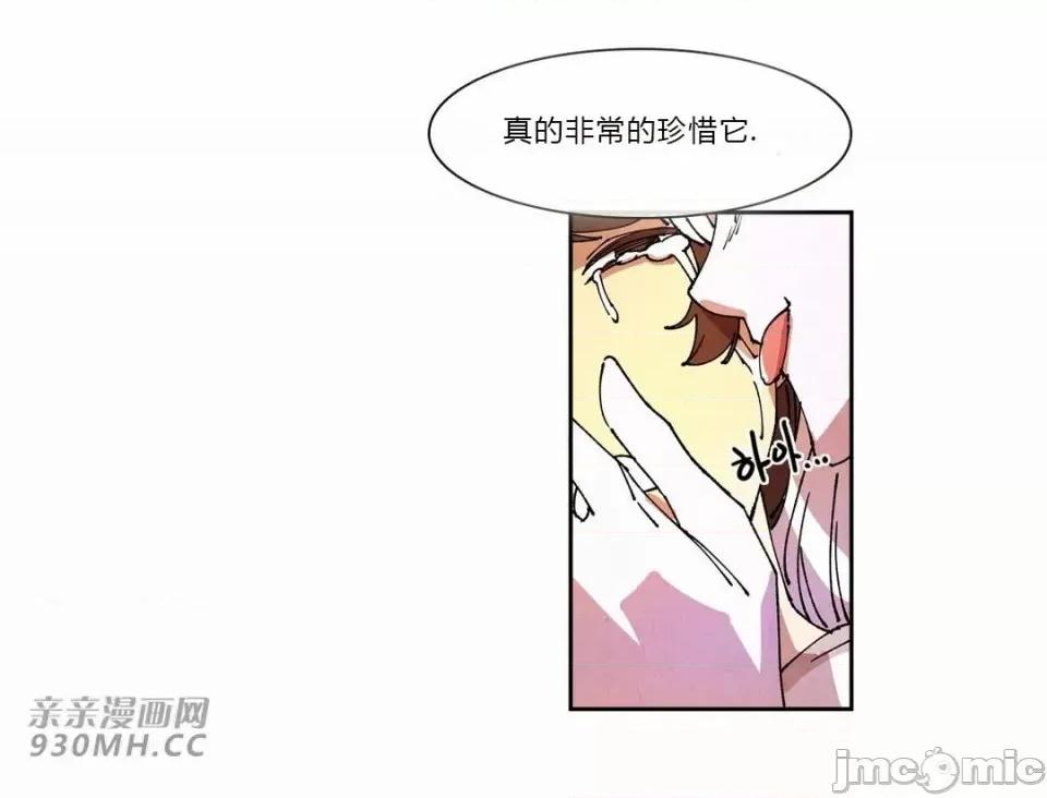 白天使没有翅膀 白天使没有翅膀-第68话 第48页