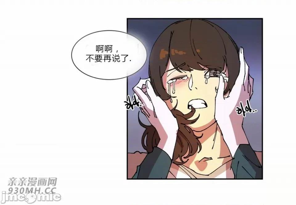 白天使没有翅膀 白天使没有翅膀-第68话 第50页