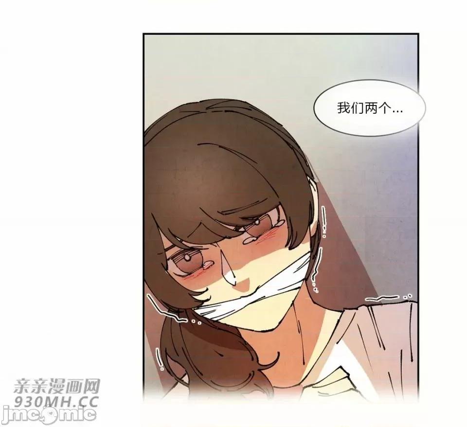 白天使没有翅膀 白天使没有翅膀-第68话 第54页